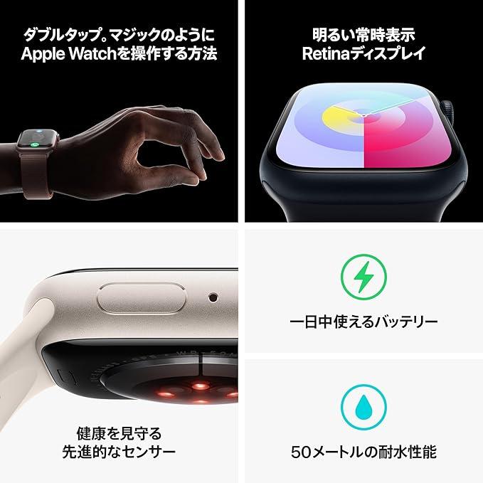 Apple Watch Series 9 【中古】Apple 9（GPS）41mm MR933J/A A2982