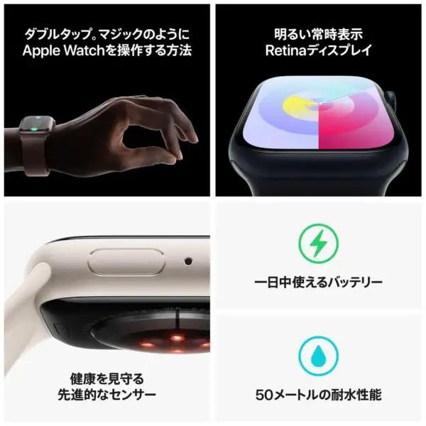 iPhone 6 【中古】Apple Watch Series 9 MR9A3J/A A2984 GPS+CELL 45mm