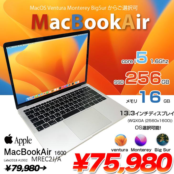 MacBook Air Apple 13.3inch MREC2J/A A1932 Retina 2018 選べる