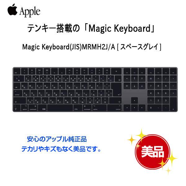 未開封未使用　アップル　マジックキーボード　MRMH2J/A　A1843 Apple Magic Keyboard (A1843) Apple純正品 ライトシルバー地