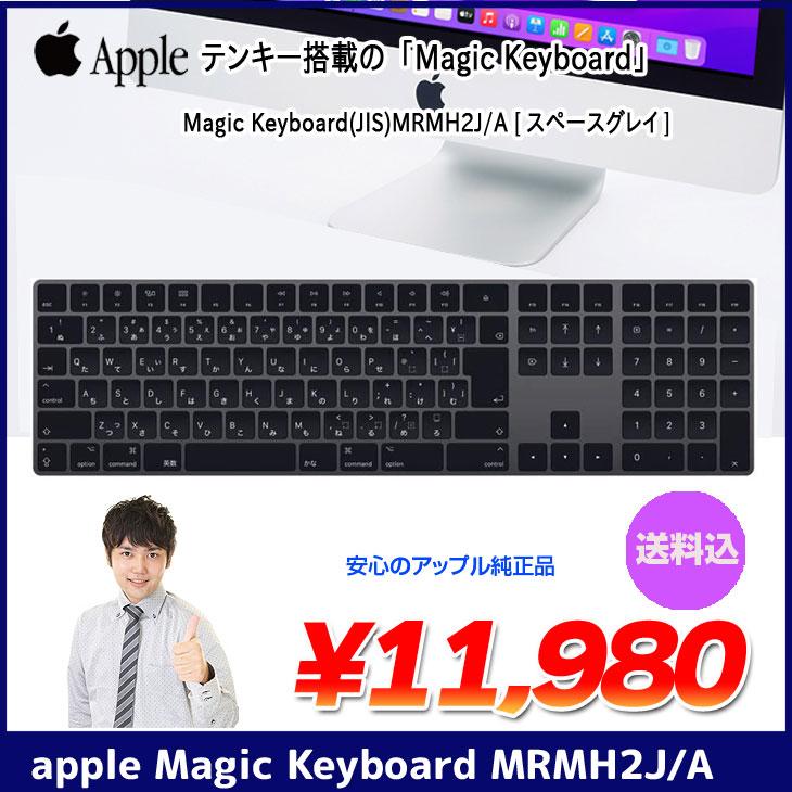 Apple 【良品】Apple アップル 純正 Magic Keyboard（テンキー付き