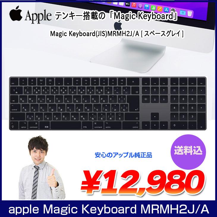 Apple 【良品】Apple アップル 純正 Magic Keyboard（テンキー付き