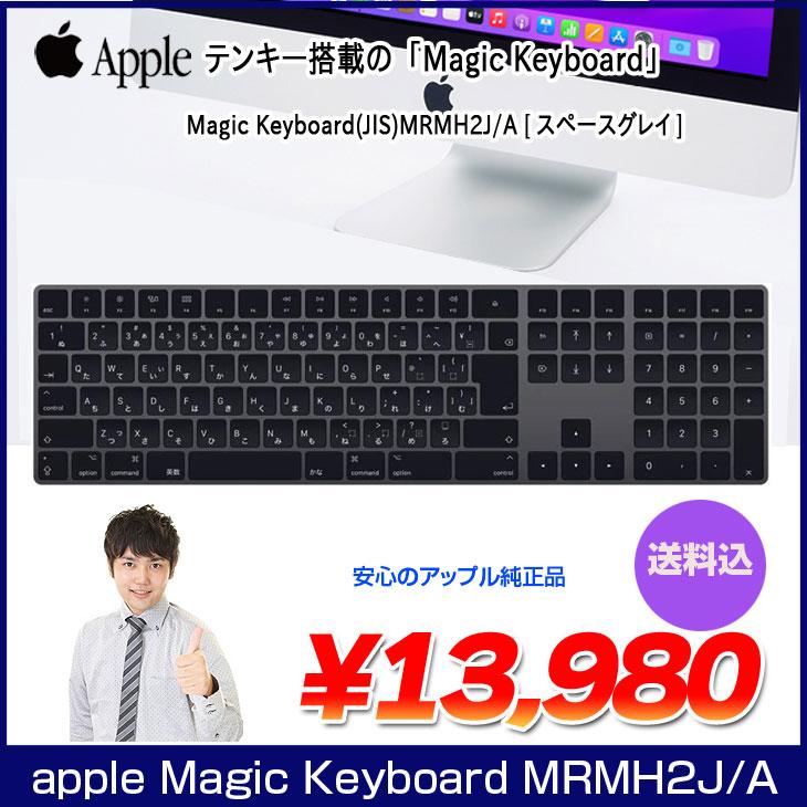 Apple 【良品】Apple アップル 純正 Magic Keyboard（テンキー付き