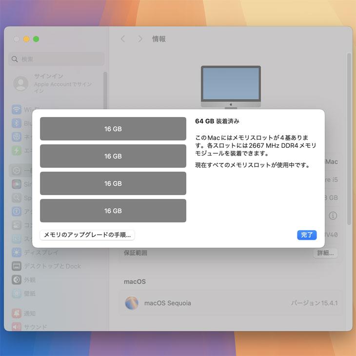 iMac（Apple） Apple iMac 27inch MRR12J/A A2115 5K 2019 一体型