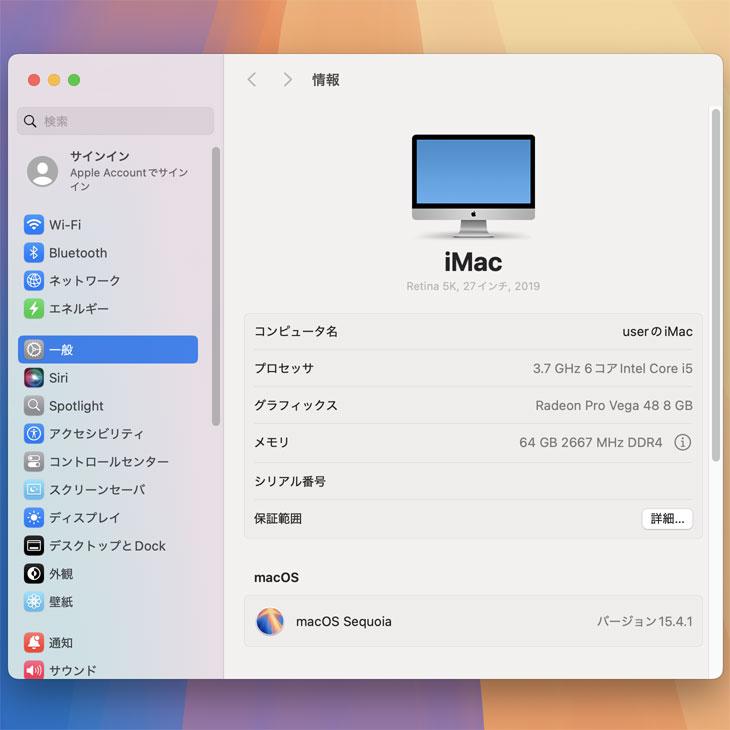 iMac（Apple） Apple iMac 27inch MRR12J/A A2115 5K 2019 一体型 