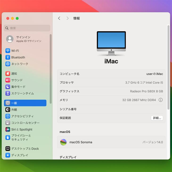 iMac（Apple） Apple iMac 27inch MRR12J/A A2115 5K 2019 一体型