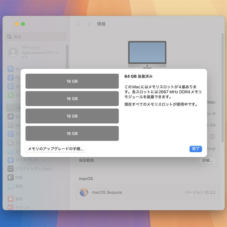 iMac（Apple） Apple iMac 27inch MRR12J/A A2115 5K 2019 一体型