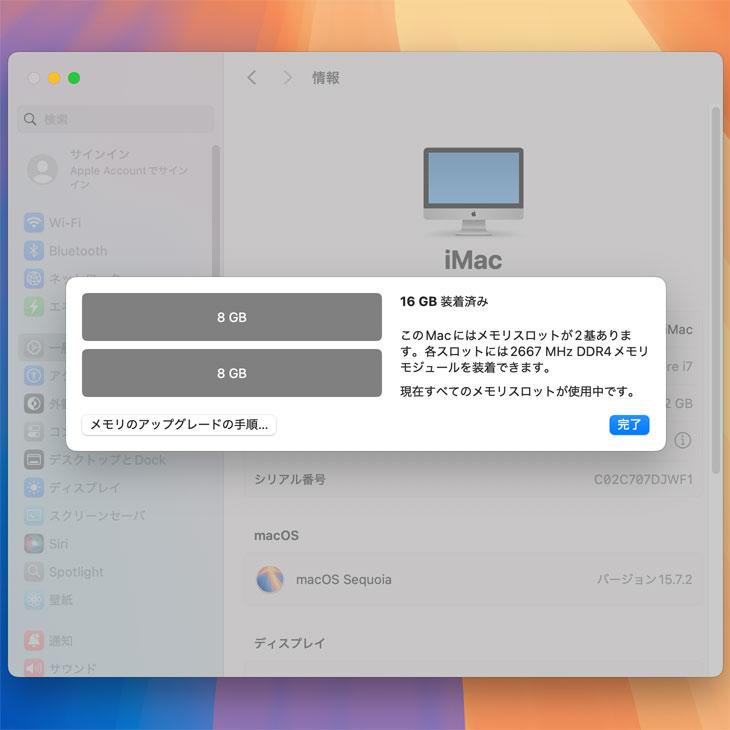 iMac（Apple） Apple iMac 21.5inch MRT32J/A A2116 4K 2019 一体型