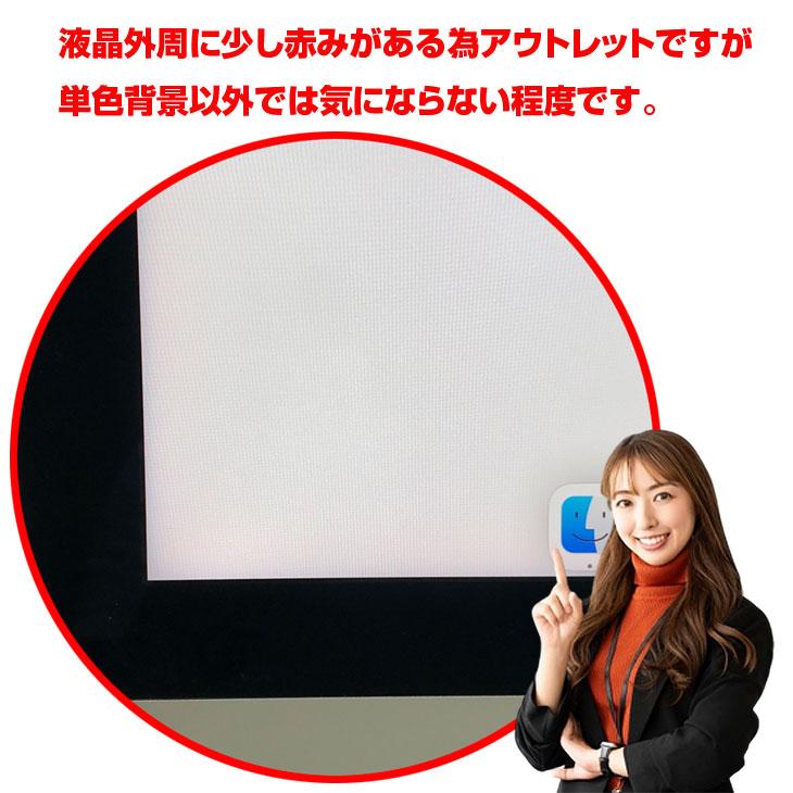 iMac（Apple） Apple iMac 21.5inch MRT32J/A A2116 4K 2019 一体型