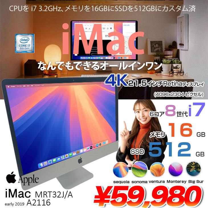 iMac（Apple） Apple iMac 21.5inch MRT32J/A A2116 4K 2019 一体型