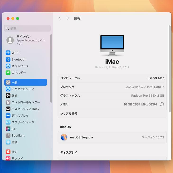 iMac（Apple） Apple iMac 21.5inch MRT32J/A A2116 4K 2019 一体型