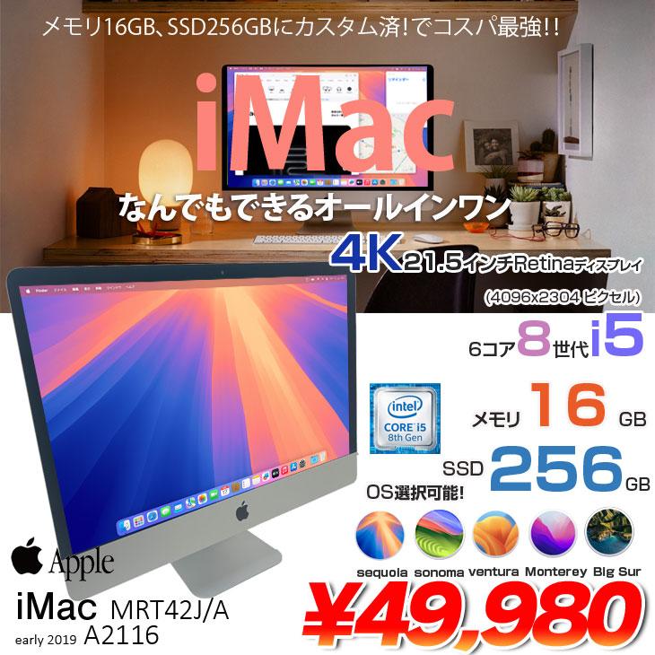 【2020年5月購入】APPLE iMac IMAC MRT42J/A iMac（Apple） Apple iMac 21.5inch MRT42J/A A2116 4K 2019 一体型