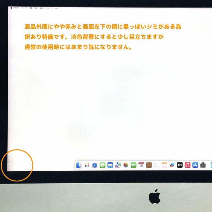iMac（Apple） Apple iMac 21.5inch MRT42J/A A2116 4K 2019 一体型