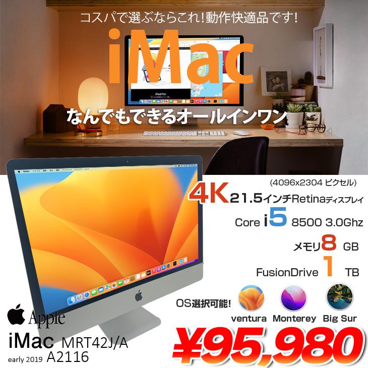 Apple iMac .5inch MRTJ/A A 4K  一体型 選べるOS [Core i5  3GHz 8GB  Fusion 1TB 無線 BT カメラ .5インチ :美品 : mrt i5 fd : 中古パソコンのワットファン   通販