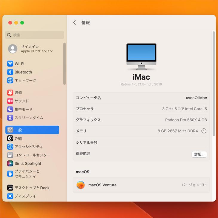 iMac（Apple） Apple iMac 21.5inch MRT42J/A A2116 4K 2019 一体型 