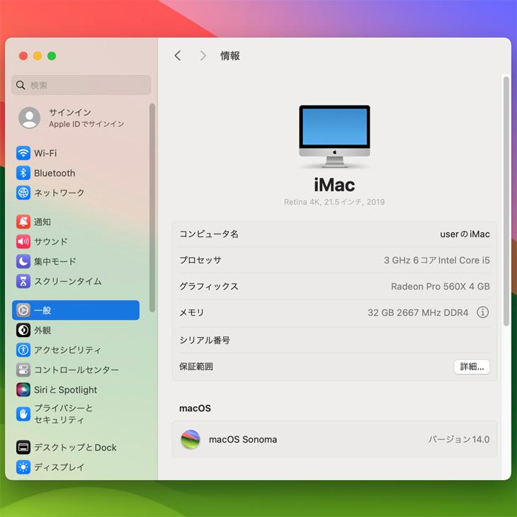 Apple iMac 21.5inch MRT42J/A A2116 4K 2019 一体型 選べるOS [Core