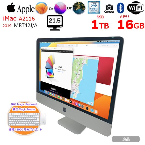 21.5インチ Apple iMac 大画面 キーボード・マウス付き Apple iMac
