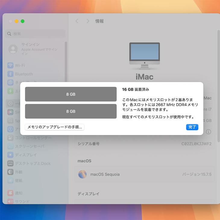 【今だけ純正キー付中古パソコン】Apple iMac 21.5inch MRT42J/A A2116 4K 2019 一体型  [Core i7 8700 16GB Fusion 1TB 無線 BT カメラ 21.5インチ] :良品の画像