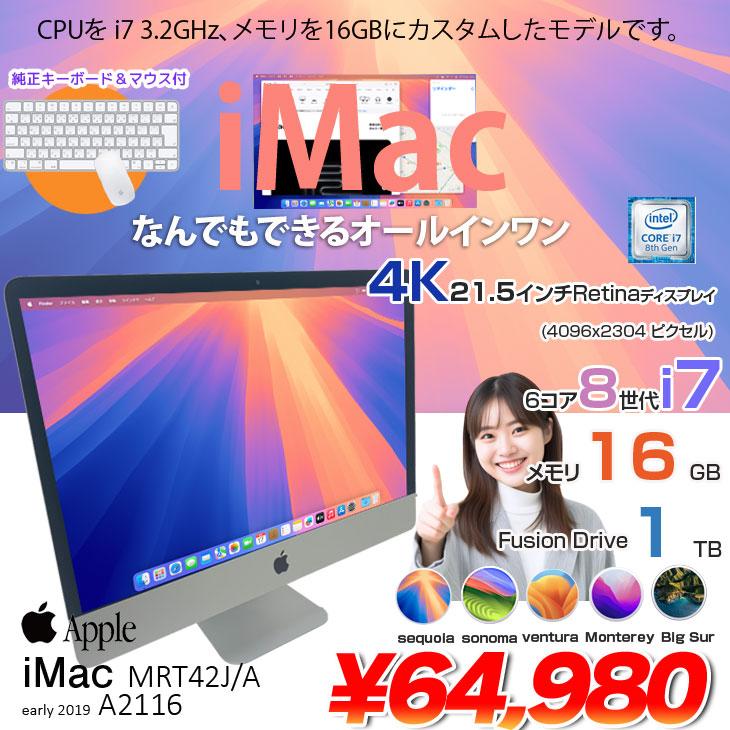 【今だけ純正キー付中古パソコン】Apple iMac 21.5inch MRT42J/A A2116 4K 2019 一体型  [Core i7 8700 16GB Fusion 1TB 無線 BT カメラ 21.5インチ] :良品の画像