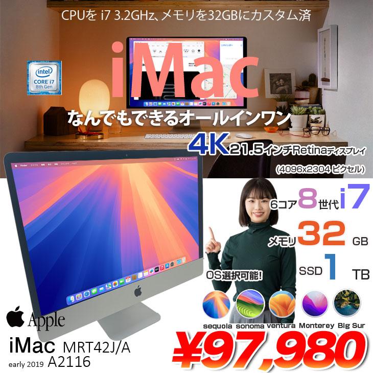iMac（Apple） Apple iMac 21.5inch MRT42J/A A2116 4K 2019 一体型