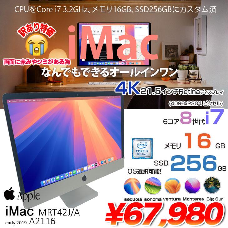 iMac（Apple） Apple iMac 21.5inch MRT42J/A A2116 4K 2019 一体型 