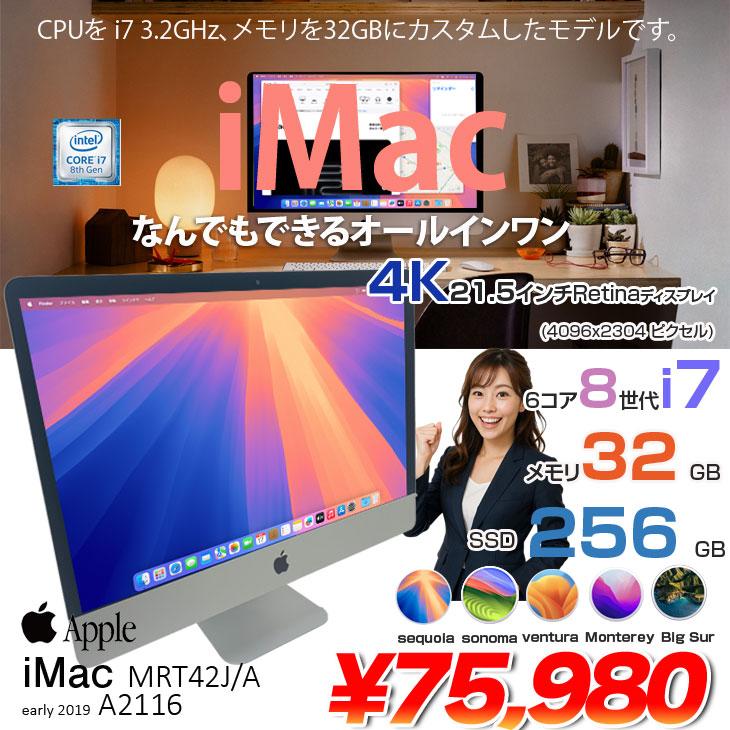 iMac（Apple） 【中古パソコン】Apple iMac 21.5inch MRT42J/A A2116 