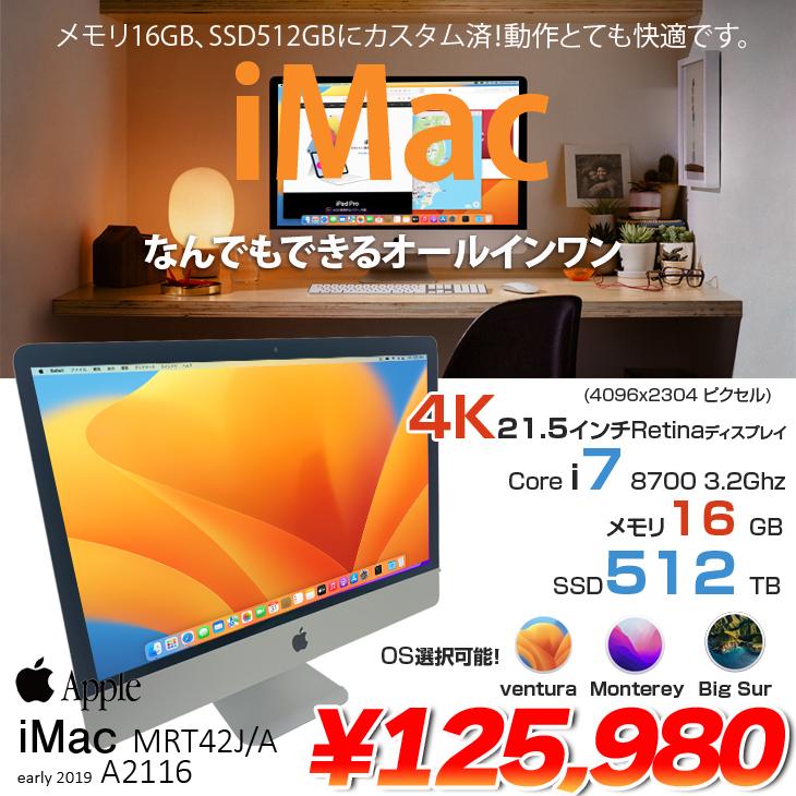 Apple iMac 21.5inch MRT42J/A A2116 4K 2019 一体型 選べるOS [Core