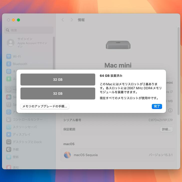Apple Mac mini MRTT2J/A A1993 2018 小型デスク 選べるOS [Core i7 8700B 3.2GHz メモリ64GB SSD2TB 無線 BT スペースグレイ]：良品の画像