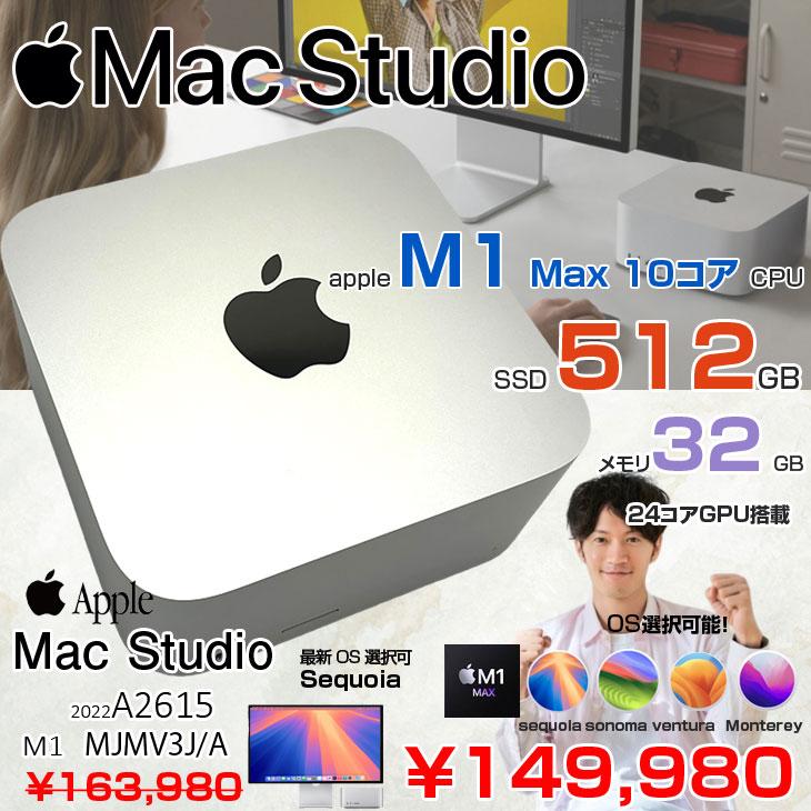 Apple Mac Studio MJMV3J/A A2615 M1 Max 2022 小型デスク 選べるOS [Apple M1 Max 10コア 24コアGPU メモリ32GB SSD512GB 無線 BT シルバー  ]：アウトレット | Mac mini