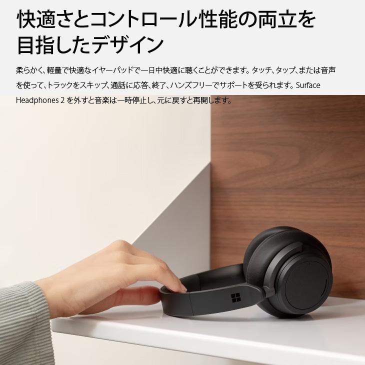 【中古良品】Microsoft　Surface Headphones 2 ブラック QXL-00015ヘッドセットBluetooth 有線 両耳 ヘッドバンドタイプ ケース | Surface Headphones | 07