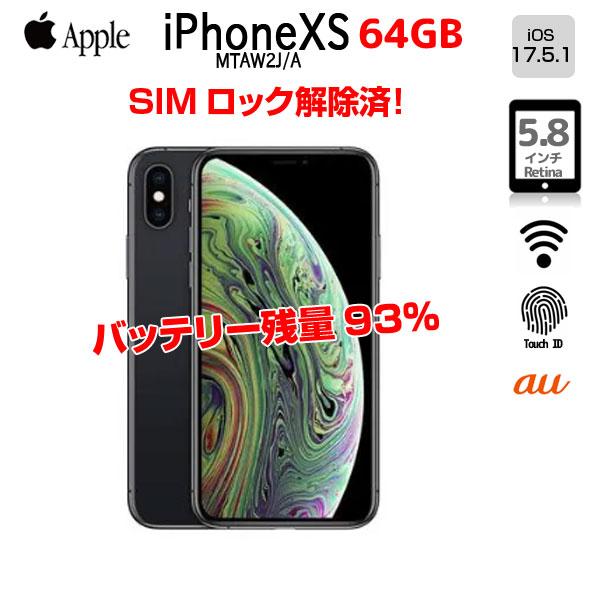 SIMロック解除済】Apple iPhone XS 64GB MTAW2J/A A2098 au 本体 64GB 