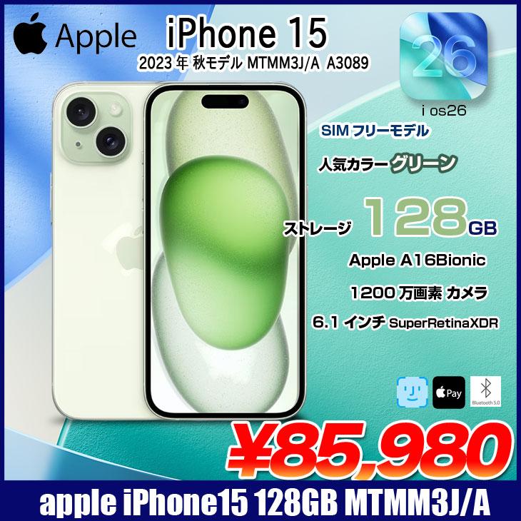 iPhone 8 【中古iPhone】Apple iPhone15 MTMM3J/A A3089 SIMフリー