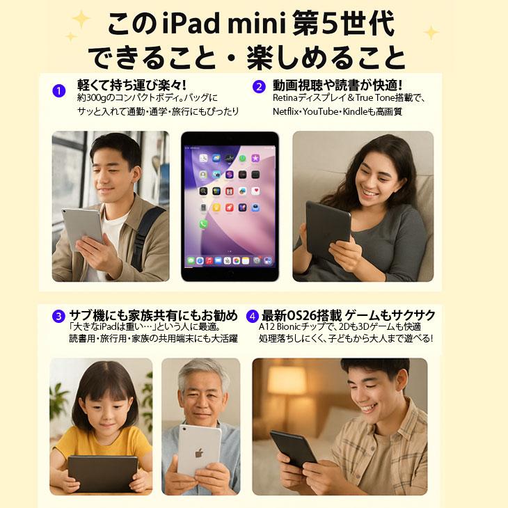 iPad 【今だけLightningキーボード付】Apple mini5 MUX52J/A A2124 第5