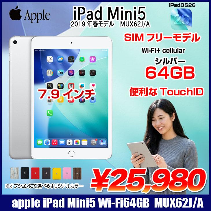 iPad 【中古iPad】【SIMフリー】Apple mini5 MUX62J/A A2124 第5世代 
