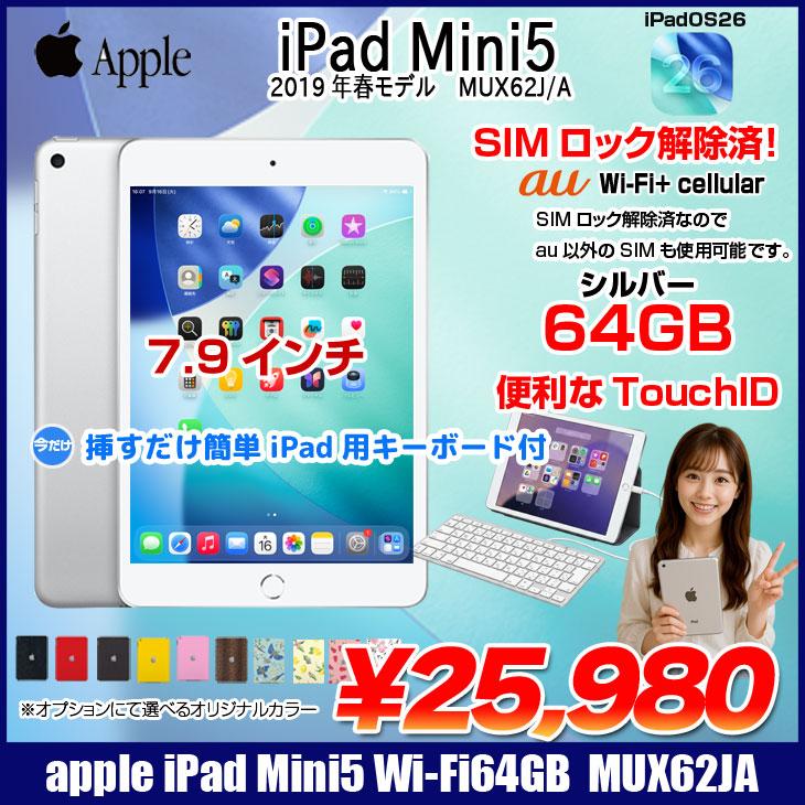 iPad 【中古iPad】Apple mini5 MUX62J/A A2124 第5世代 au Wi-Fi-cel