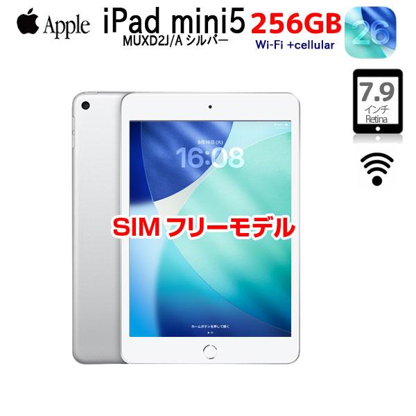 iPad 【中古iPad】【SIMロック】Apple mini5 MUXD2J/A A2124 第5世代