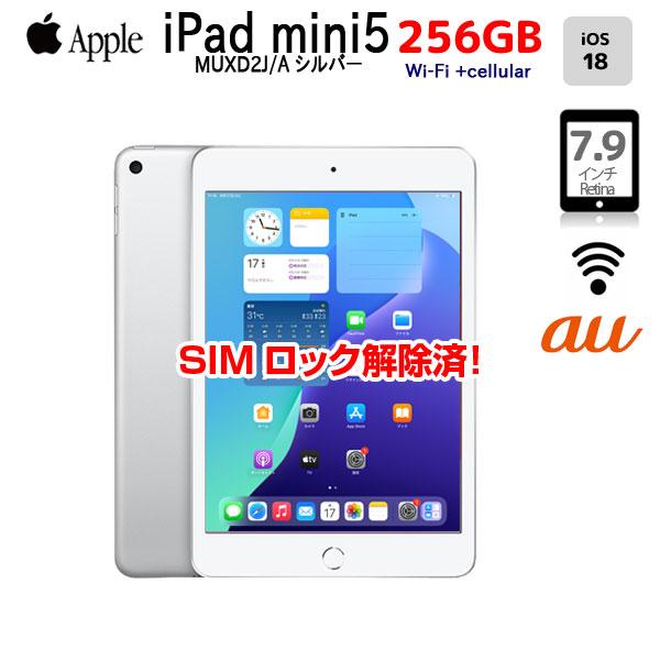 iPad 【SIMロック解除済】Apple mini5 MUXD2J/A A2124 第5世代 iPad 【SIMロック解除済】Apple mini5 MUXD2J/A A2124 第5世代