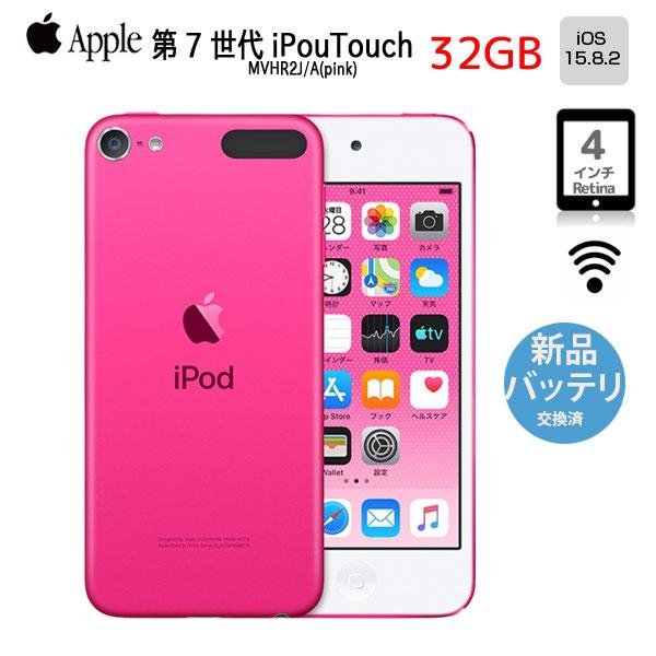 iPod touch 【新品バッテリに交換済】Apple touch7 第7世代 MVHR2J/A
