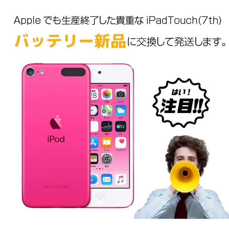 iPod touch 【新品バッテリに交換済】Apple touch7 第7世代 MVHR2J/A