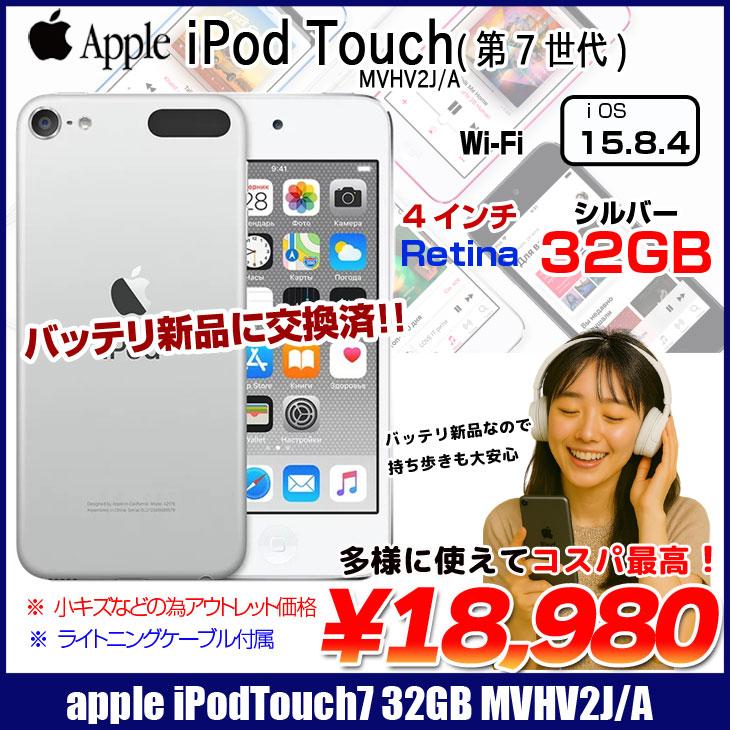 iPod touch 第7世代　256GB 美中古　バッテリーテスト783 iPod touch 【即納】【新品バッテリに交換済】Apple touch7 第7世代