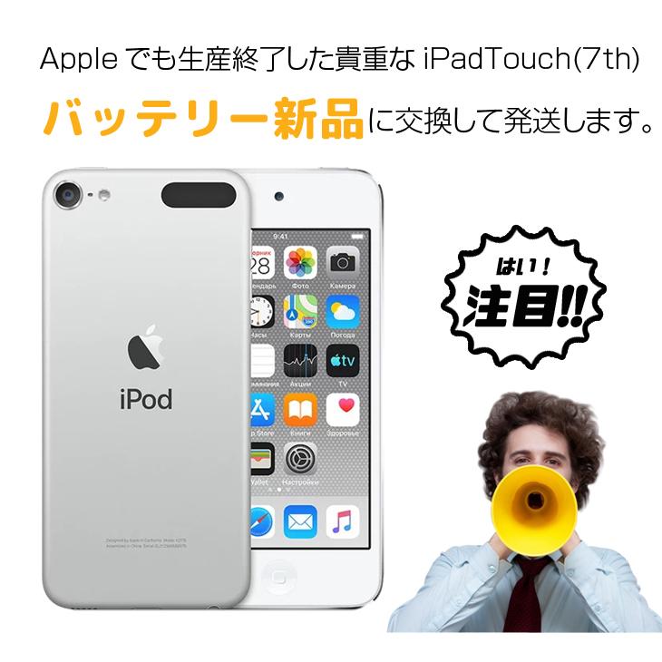 即納】【新品バッテリに交換済】Apple iPod touch7 第7世代 MVHV2J/A 