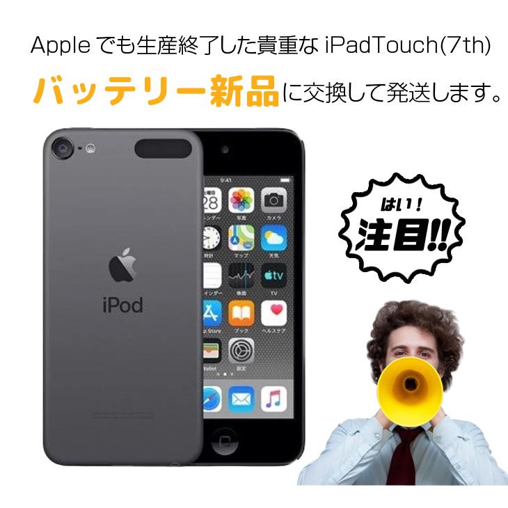 【新品バッテリに交換済】Apple iPod touch7 第7世代 MVHW2J/A 選べるカラー [32GB 4インチRetina Wi-fi カメラ iOS15.7 スペースグレイ] ：アウトレット｜whatfun｜03