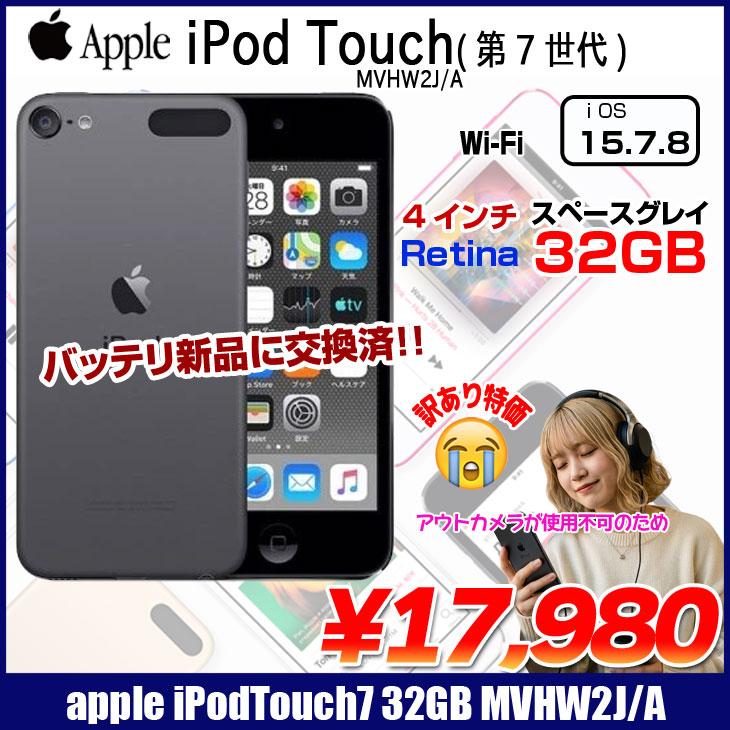 iPod touch 【新品バッテリに交換済】Apple touch7 第7世代 MVHW2J/A