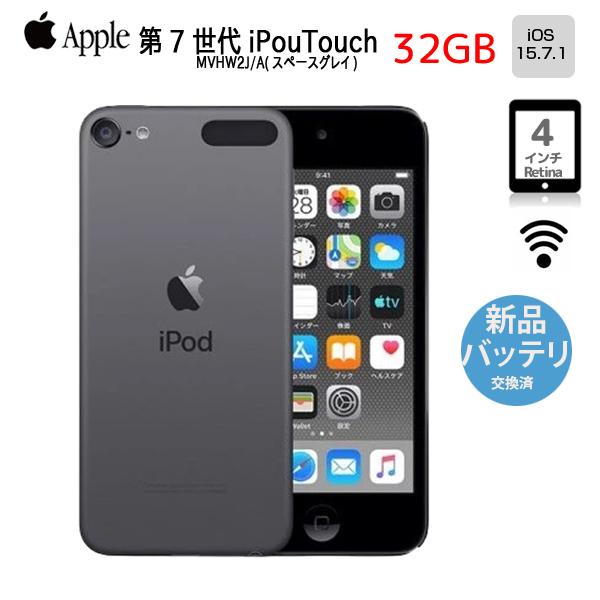 【新品バッテリに交換済】Apple iPod touch7 第7世代 MVHW2J/A  [32GB 4インチRetina Wi-fi カメラ iOS15.7 スペースグレイ] ：良品｜whatfun｜02
