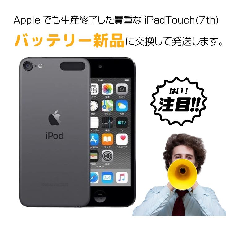 【新品バッテリに交換済】Apple iPod touch7 第7世代 MVHW2J/A  [32GB 4インチRetina Wi-fi カメラ iOS15.7 スペースグレイ] ：良品｜whatfun｜03