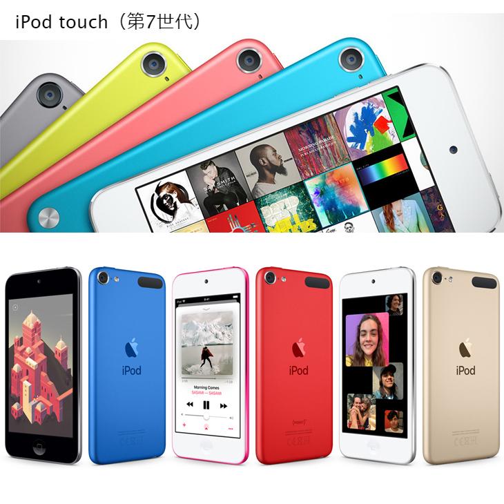 新品バッテリに交換済】Apple iPod touch7 第7世代 MVHW2J/A 32GB