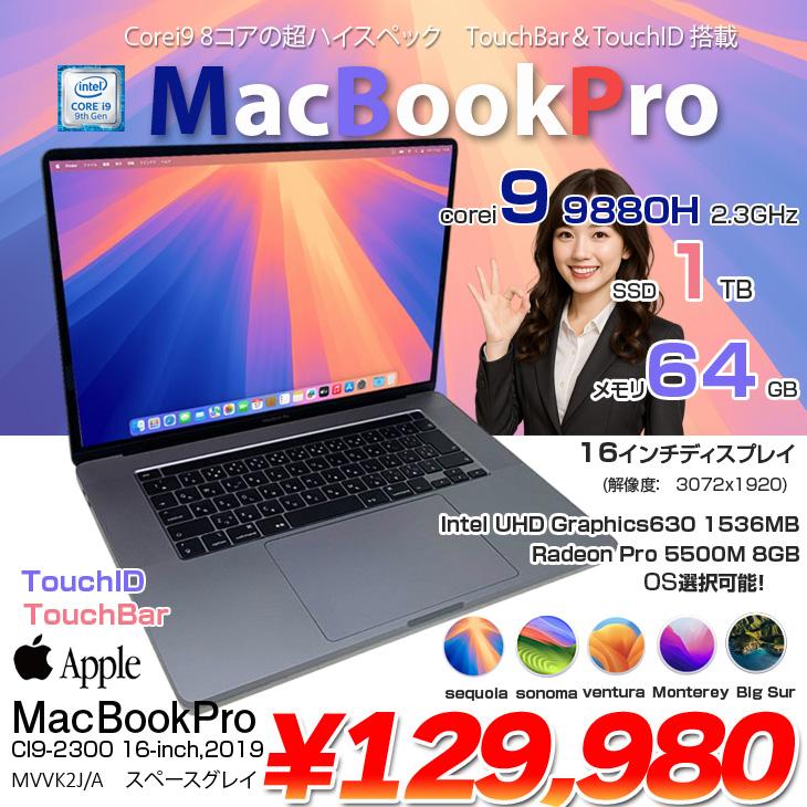 Apple MacBook Pro 16インチ 2019 A2141 【通電確認済み】