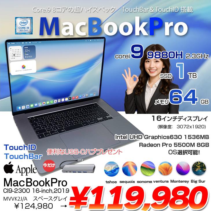 MacBook Pro 【今だけTYPE-Cハブ】Apple 16inch MVVK2J/A A2141