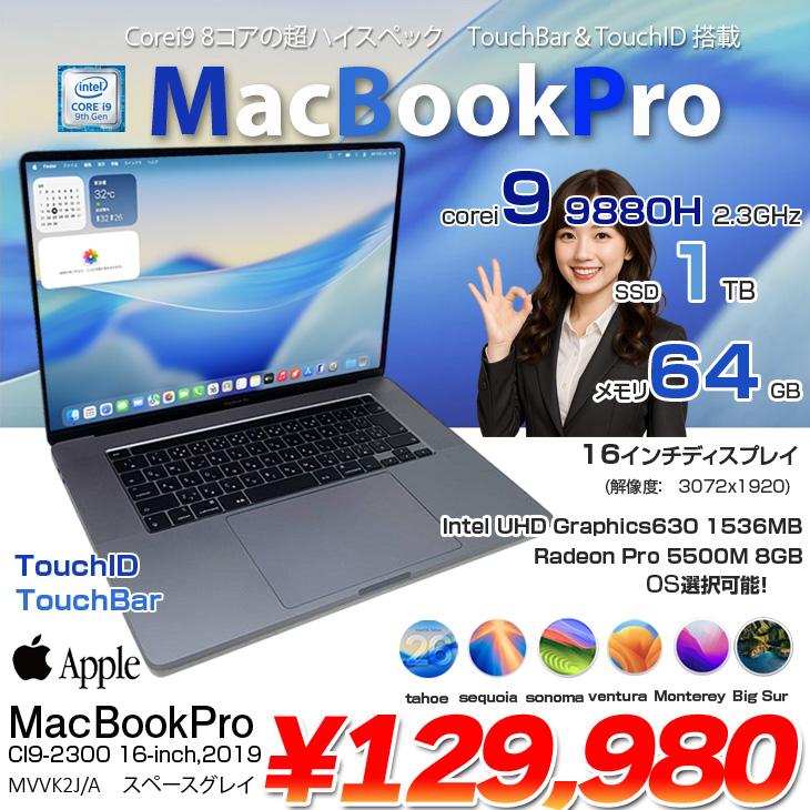 MacBook Pro 【中古パソコン】Apple 16inch MVVK2J/A A2141 RP5500M