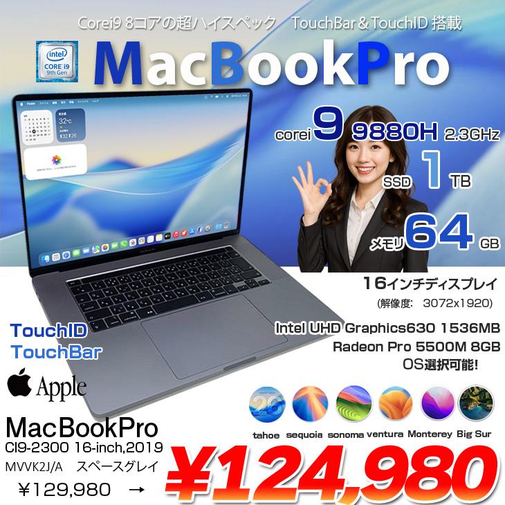 MacBook Pro 【中古パソコン】Apple 16inch MVVK2J/A A2141 RP5500M
